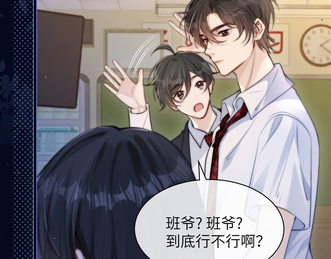 第19话 周末约定 第 79 页