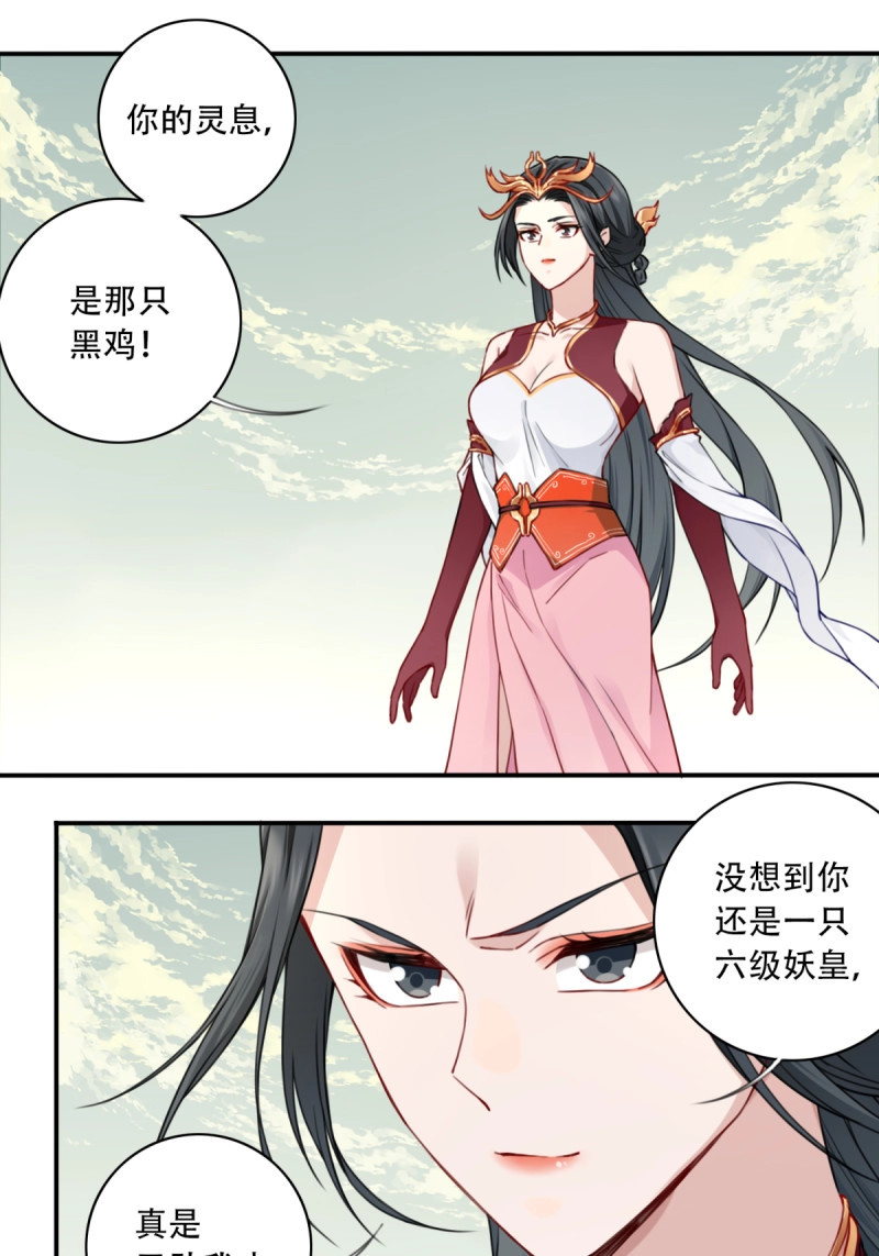 第59话 057：黑凤救主！ 第 14 页