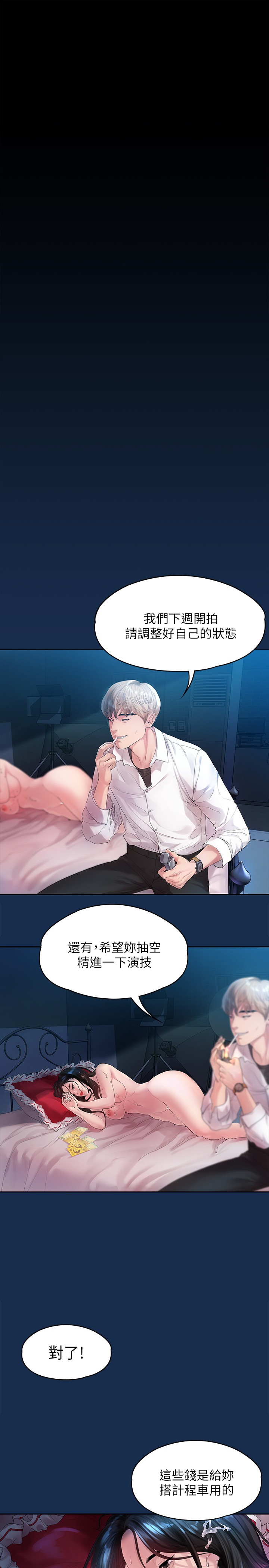 第45话 - 美墨让所有人垂涎的胴体 第 22 页
