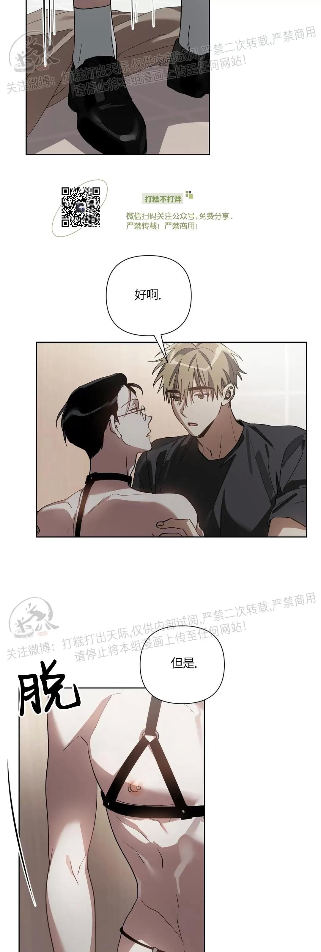 第11话 第 21 页