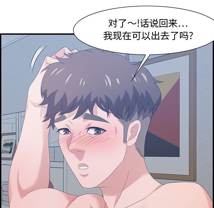 第26话 第 109 页