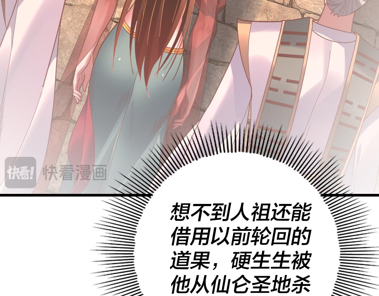 第113话 活见鬼了 第 23 页