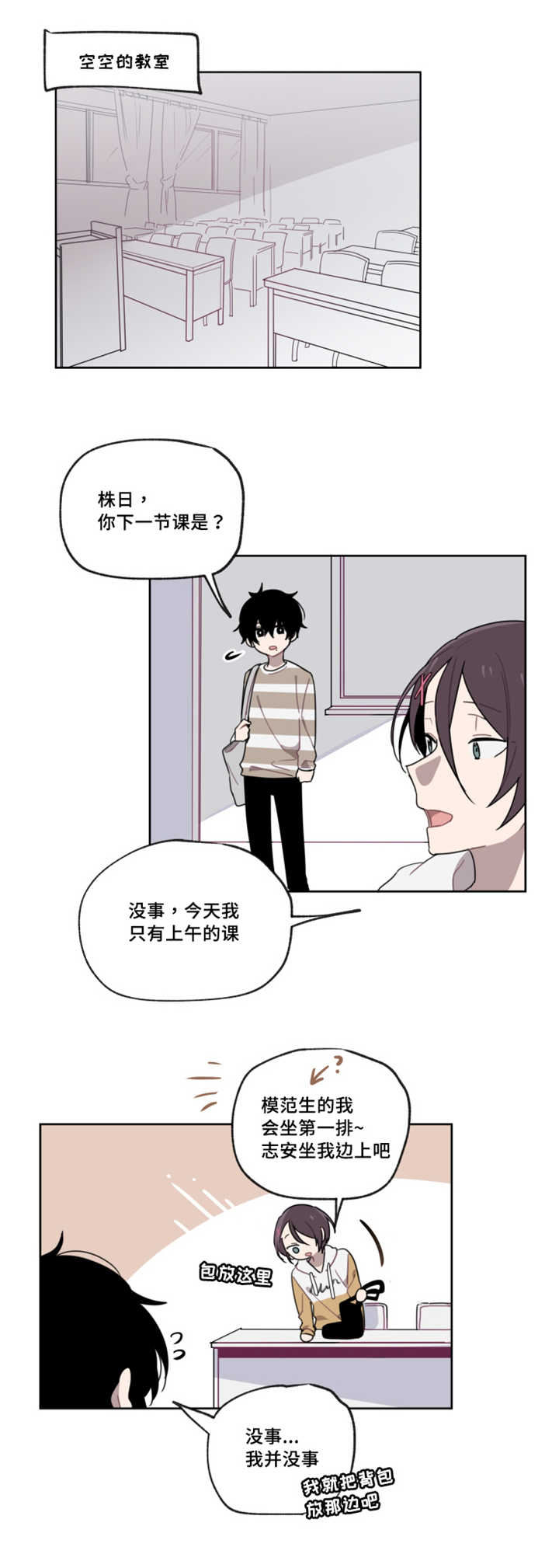 第5话 第5话 第 10 页