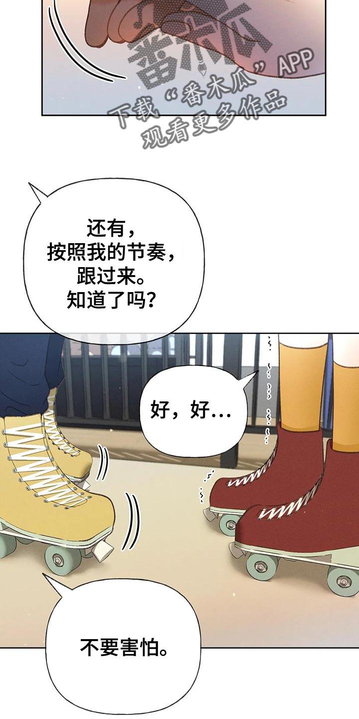 第86话 【第二季】喝醉了 第 11 页