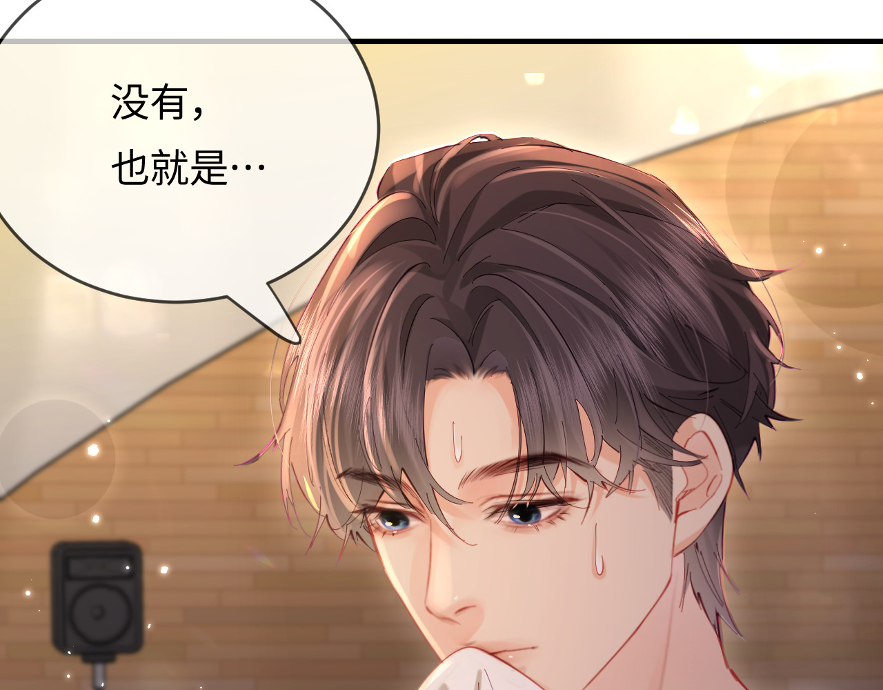 第53话 借戏表白 第 68 页