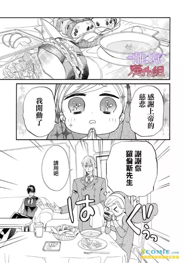 第39话 第 3 页