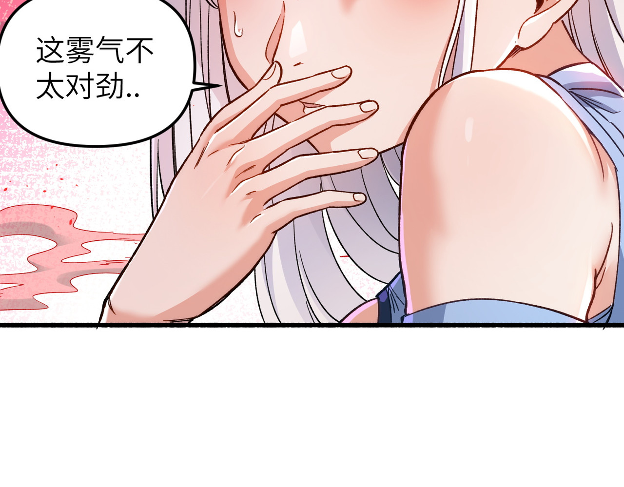 第2话 沦为炉鼎吧！ 第 156 页
