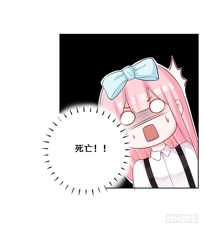 036 突然的温柔 第 21 页