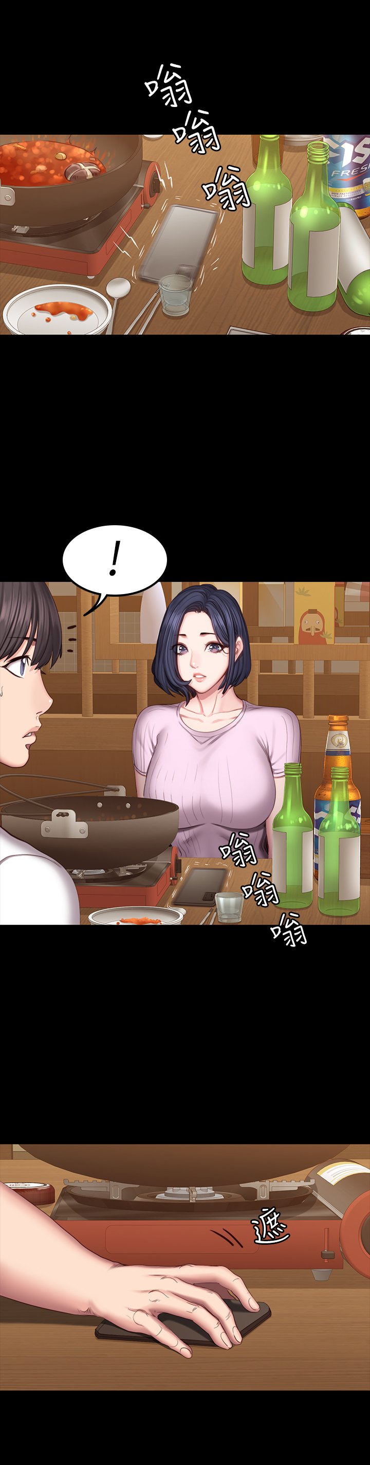第47话 - 以晨难以捉摸的心 第 12 页