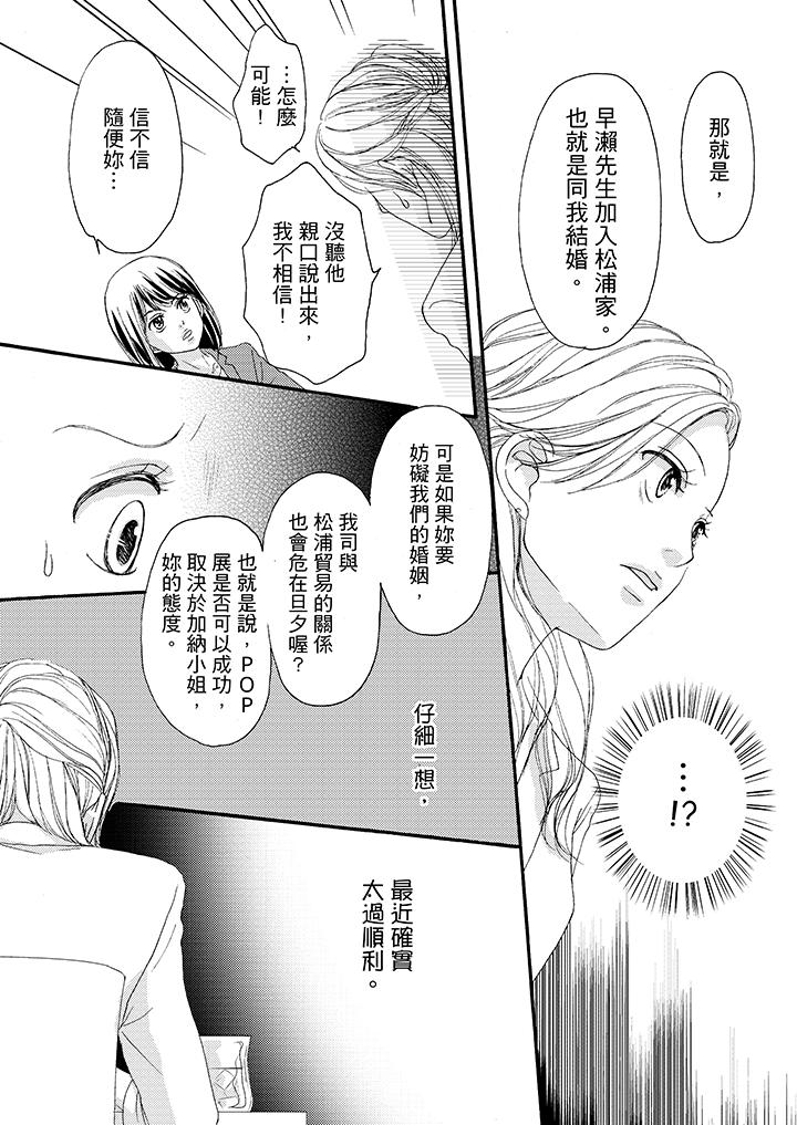 第38话 第 4 页