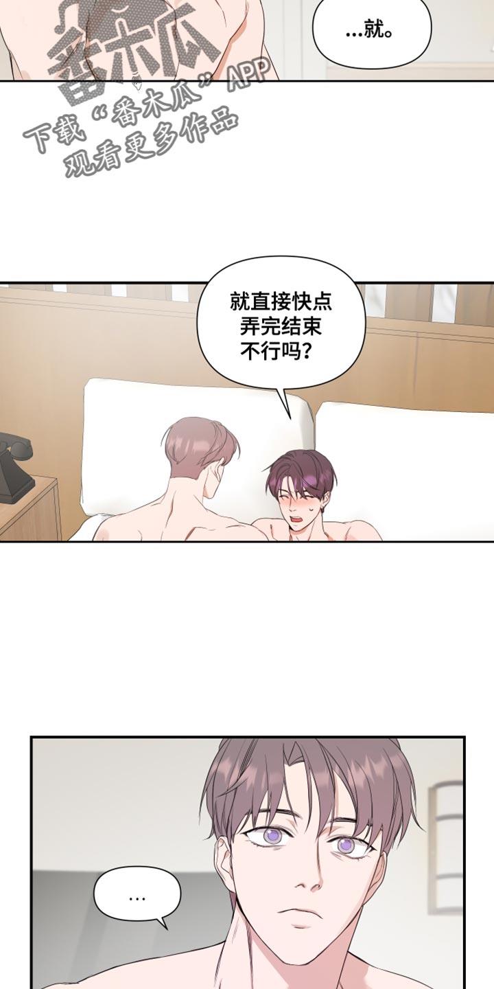 第30话 执着 第 10 页