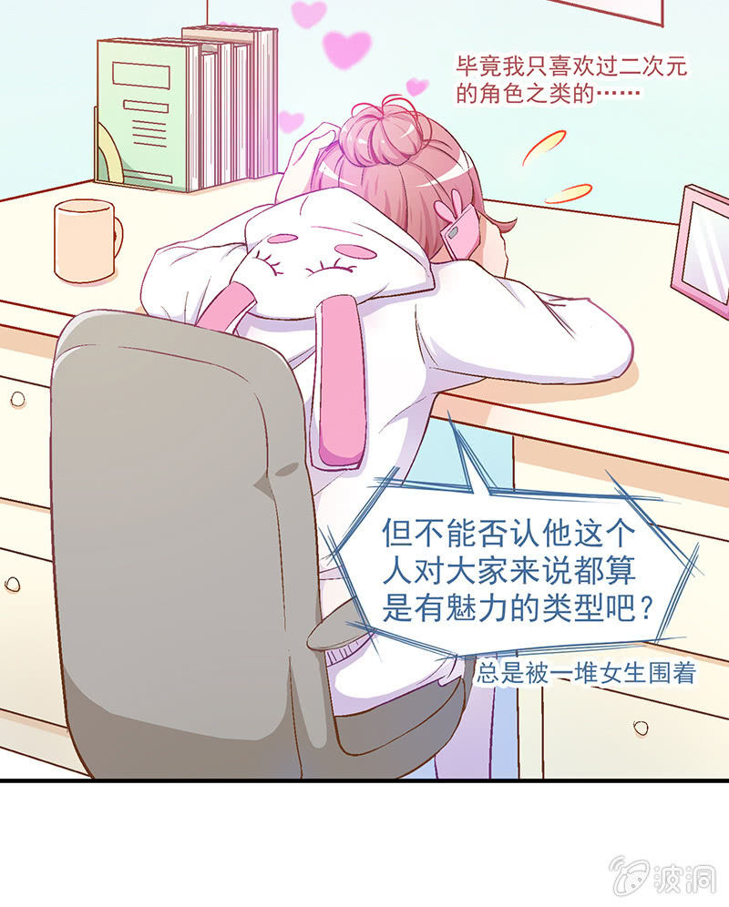 第八回 第 13 页