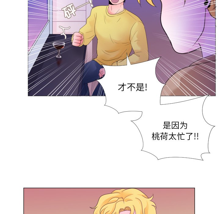 第29话 第 38 页