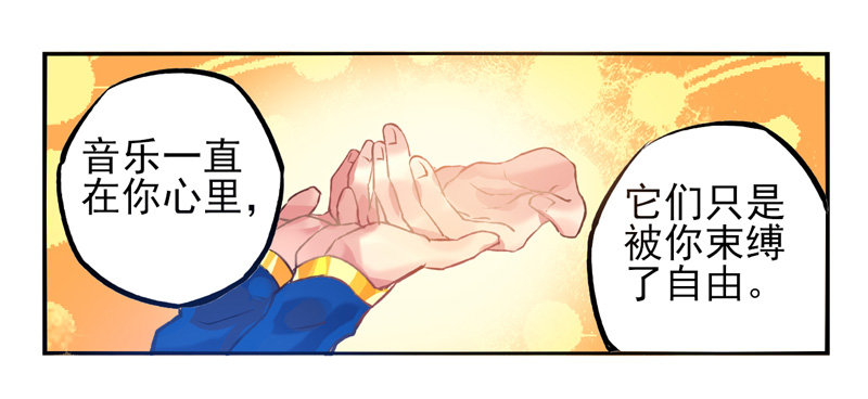 第21话：音灵面具01 第 14 页