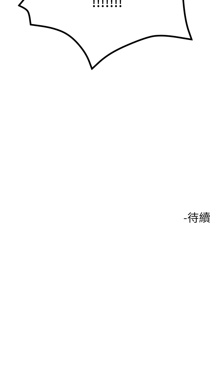 第6话 - 就是那道光! 第 49 页