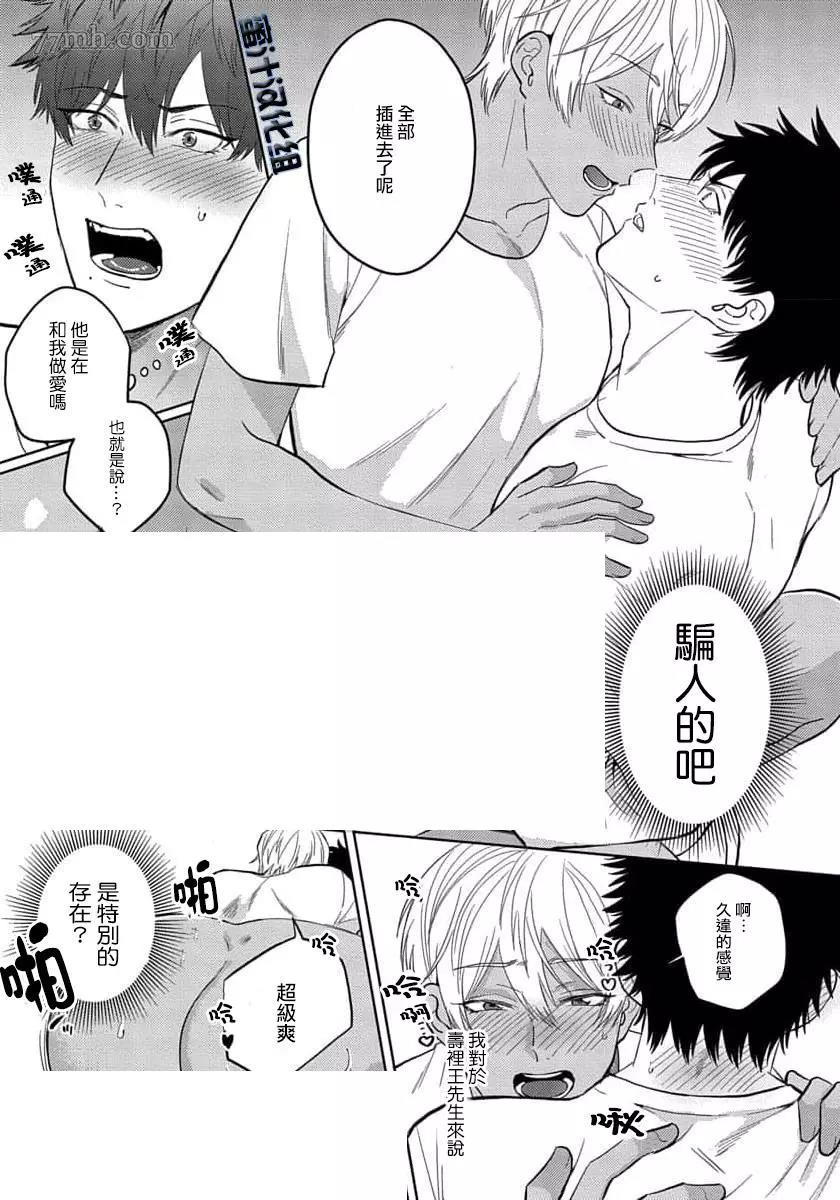 第2话 第 25 页