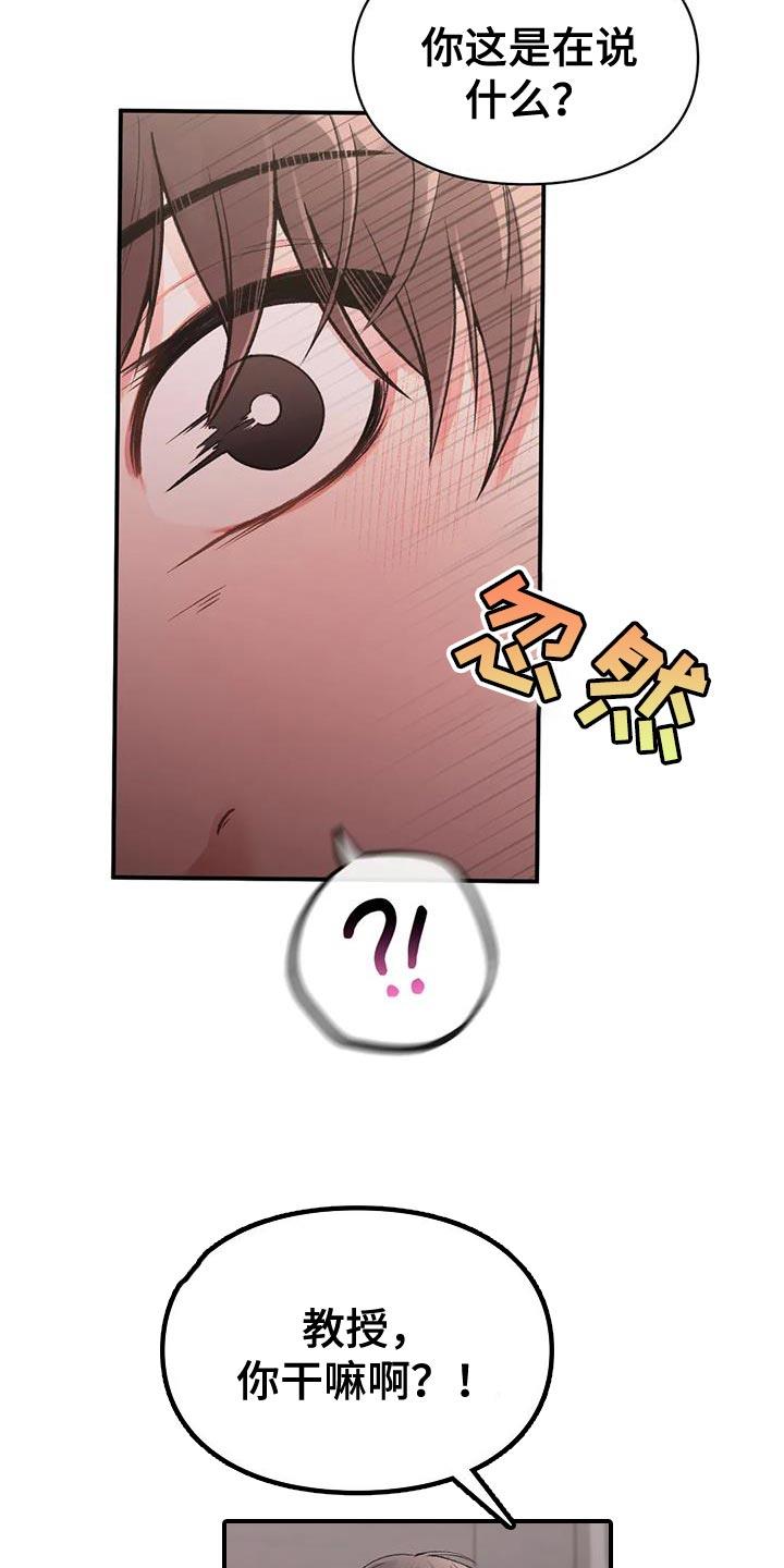 第14话 好满足 第 18 页