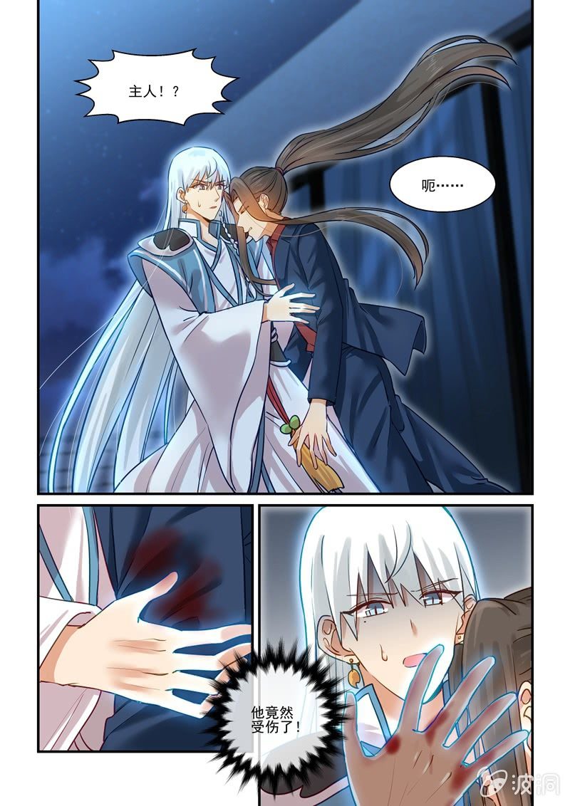 第69话 第 6 页