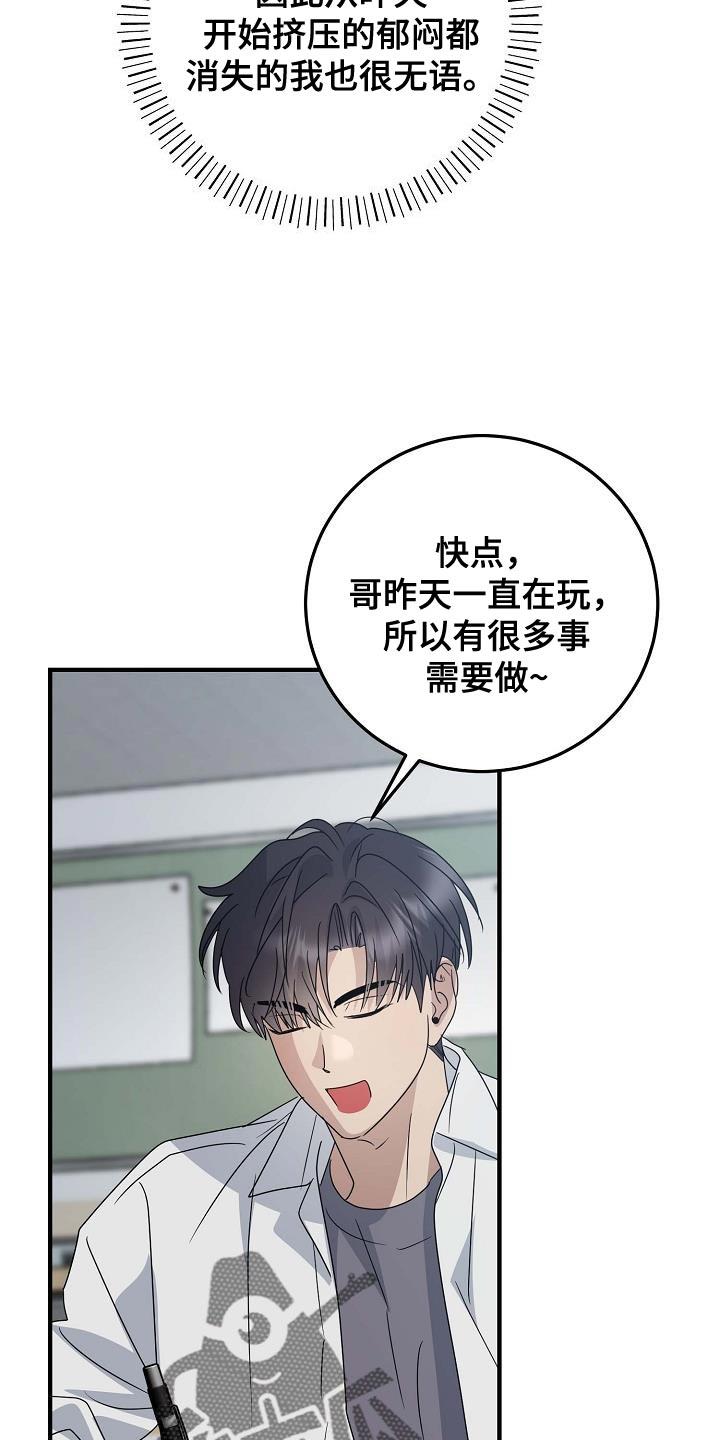 第22话 傻子哥哥 第 7 页