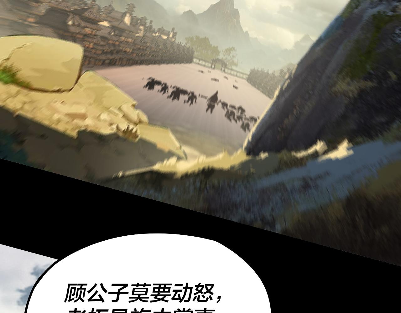 第78话 风雨欲来 第 28 页