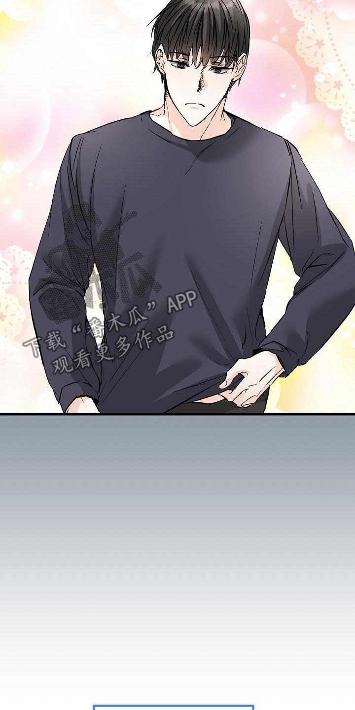 第65话 丢失 第 20 页