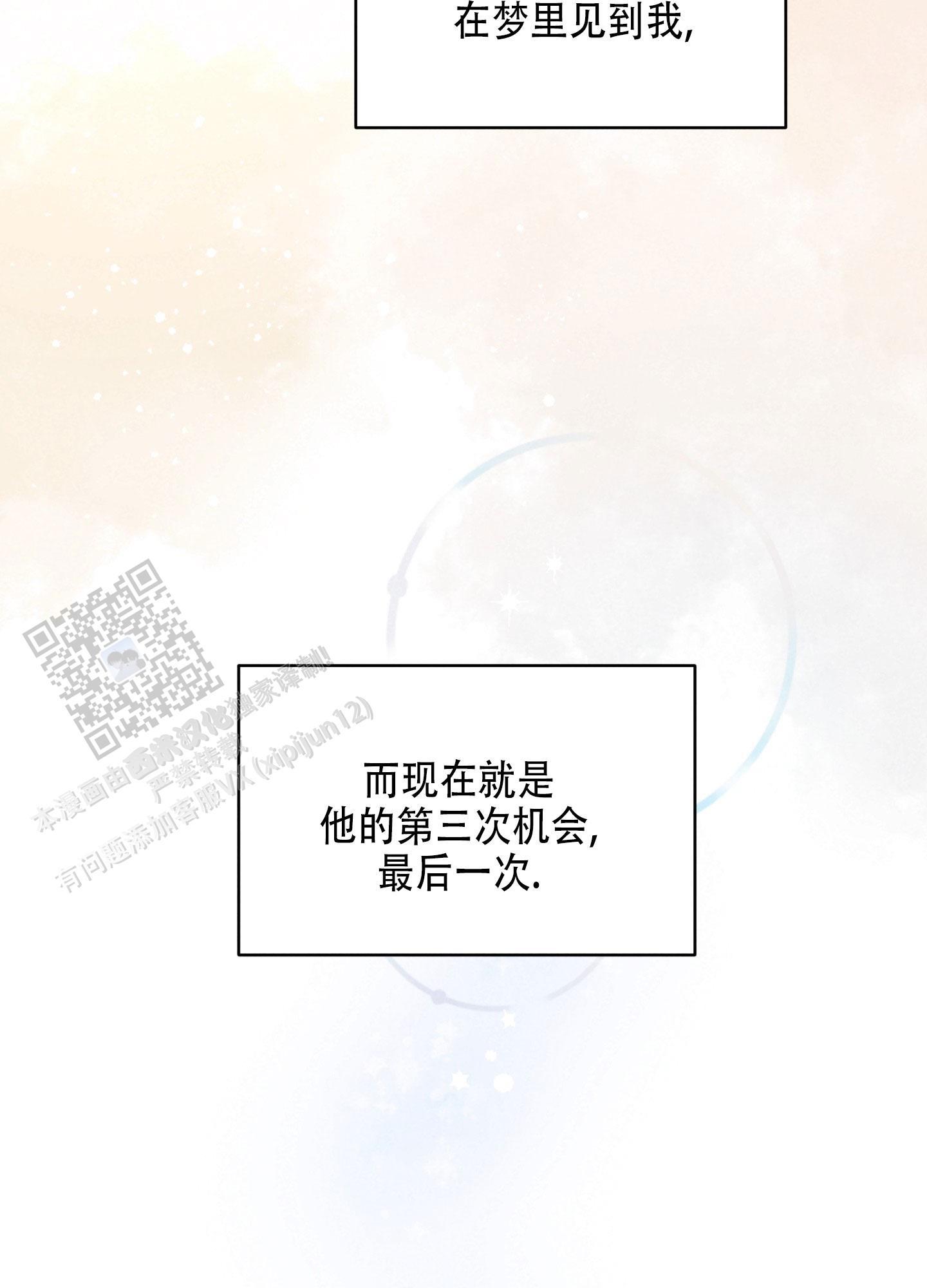 第16话 真的很狡猾 第 17 页