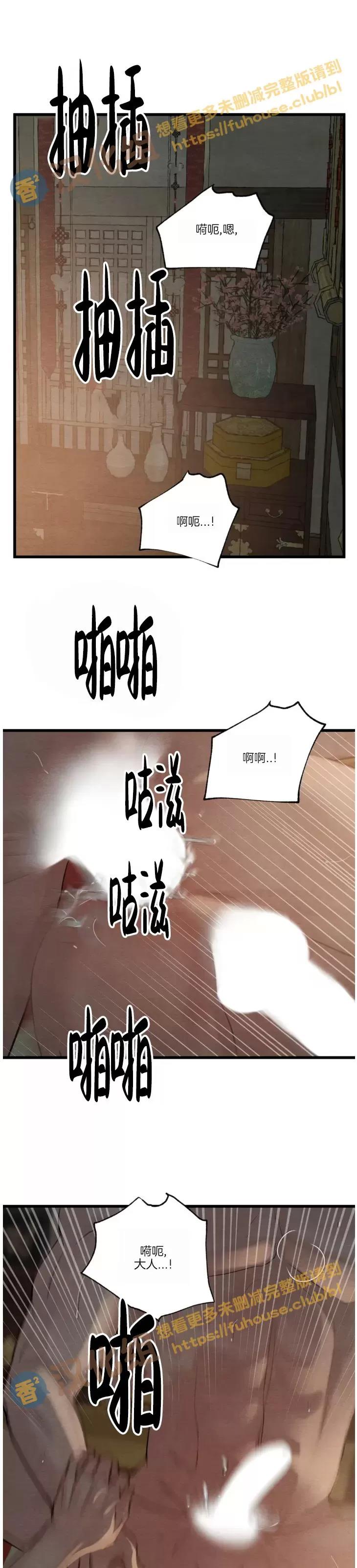 第96话 第 6 页