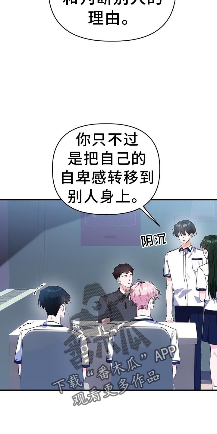 第35话 谢谢 第 16 页