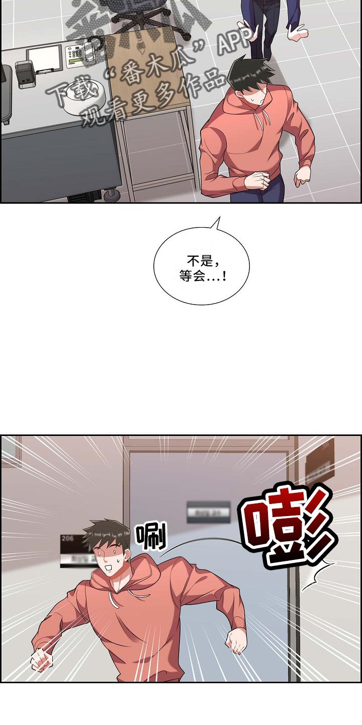 第53话 摸头 第 17 页