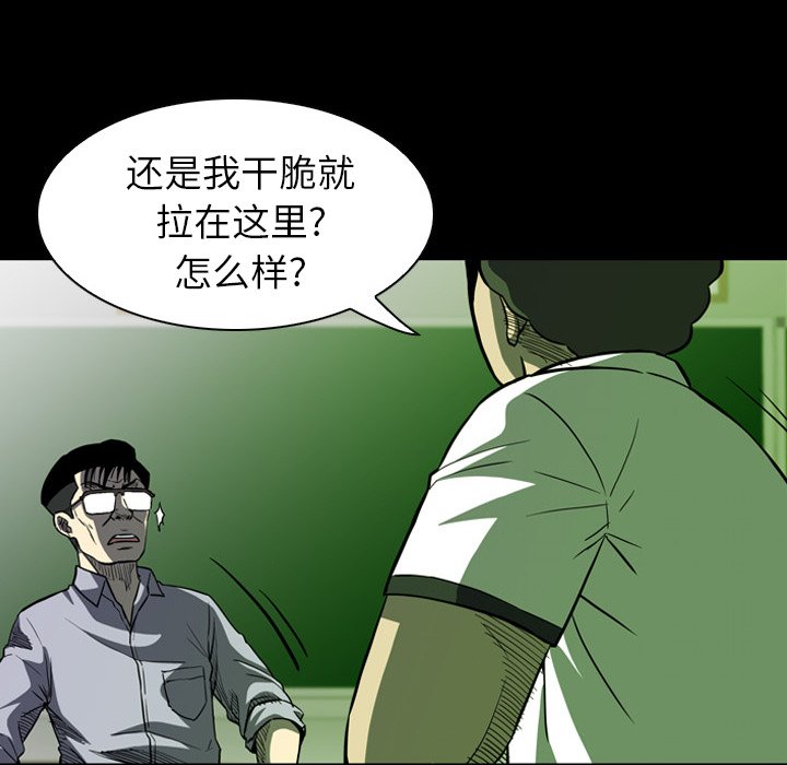 第 9 话 第 12 页