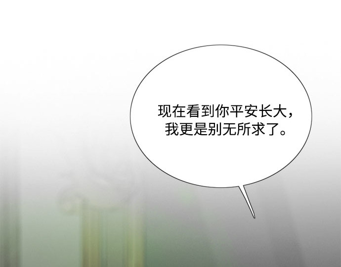 第79话 灰色格雷恩(3) 第 86 页