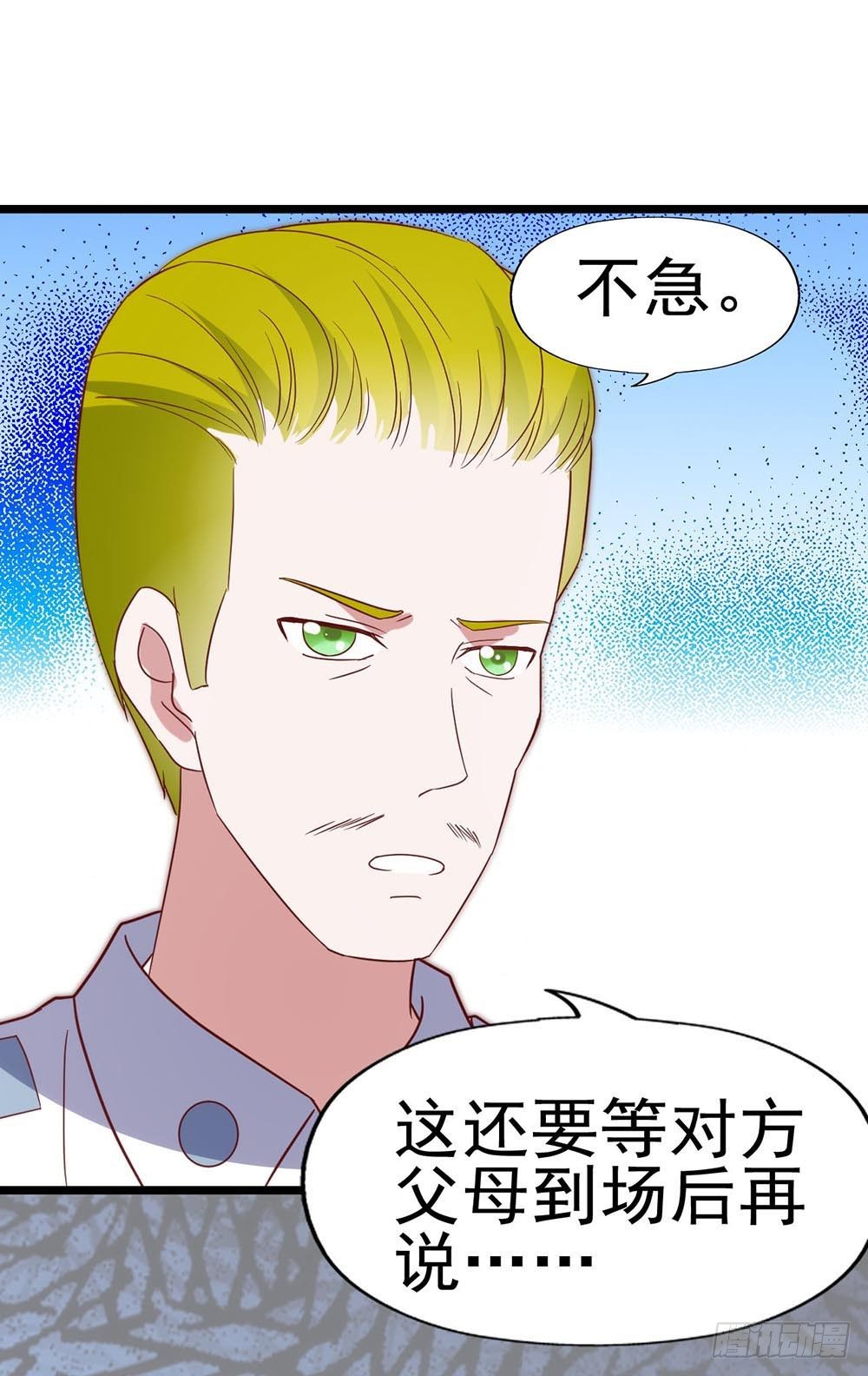 第六十六话·揭破阴谋 第 23 页