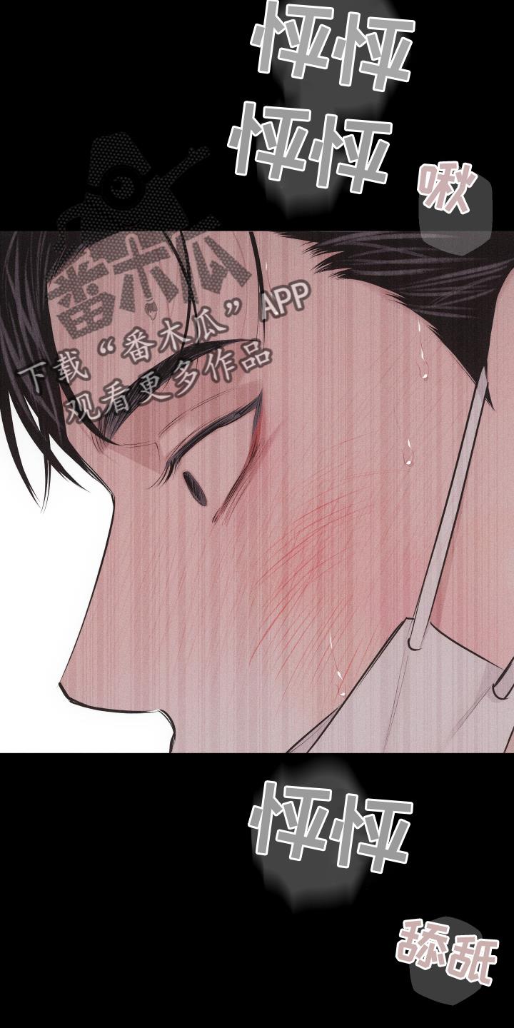 第47话 疯子 第 10 页