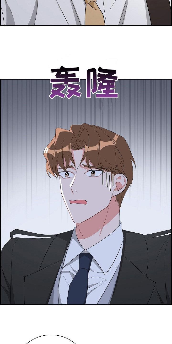第120话 卑鄙的手段 第 20 页