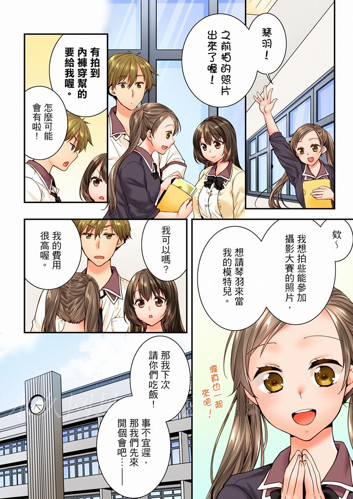 第70话 第 13 页