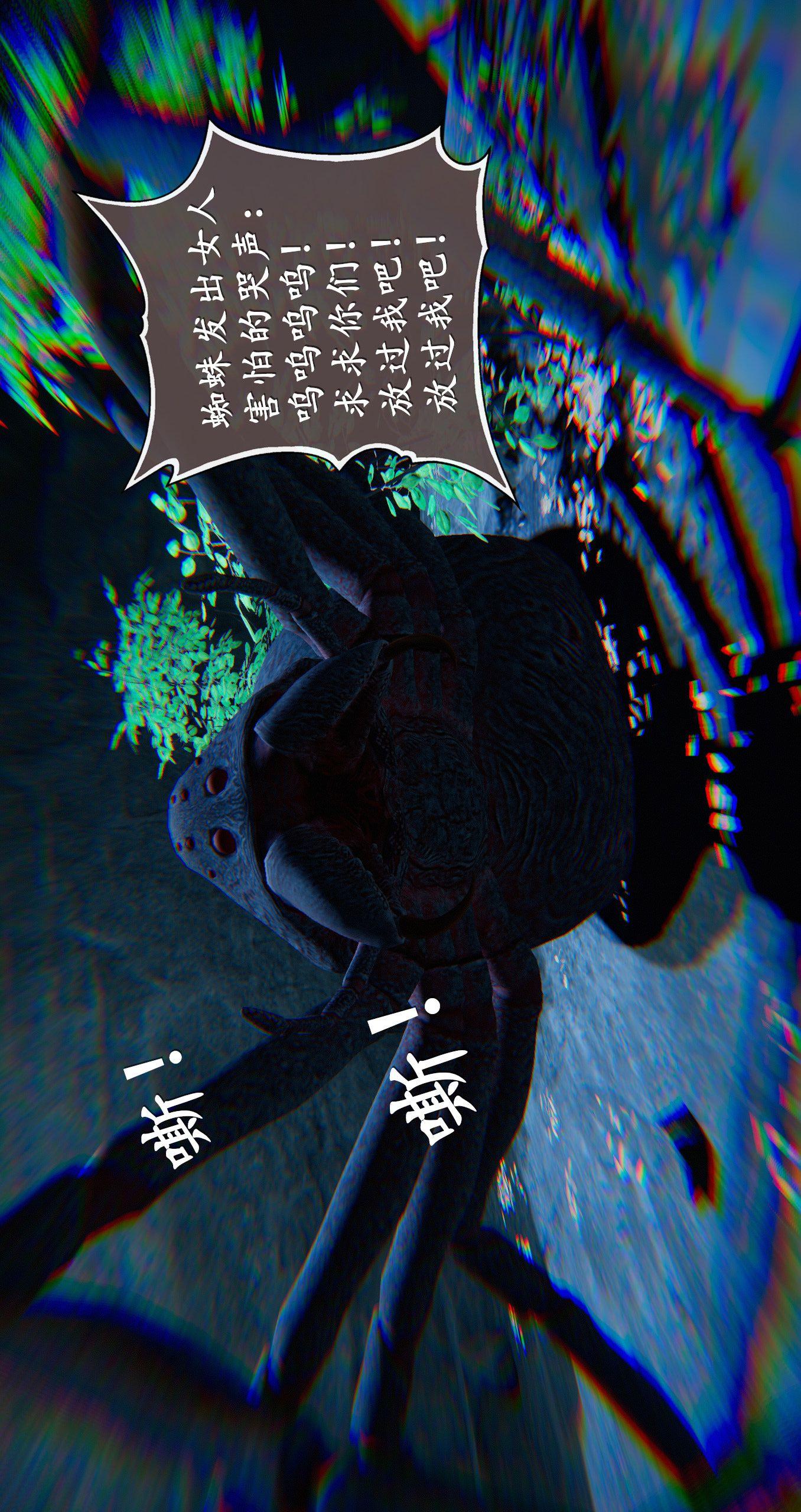 第五章【第07话】 第 8 页