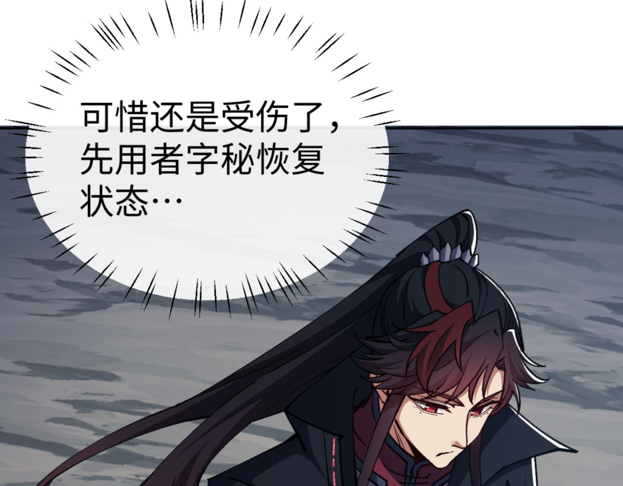 第68话 逆徒又装上了 第 42 页