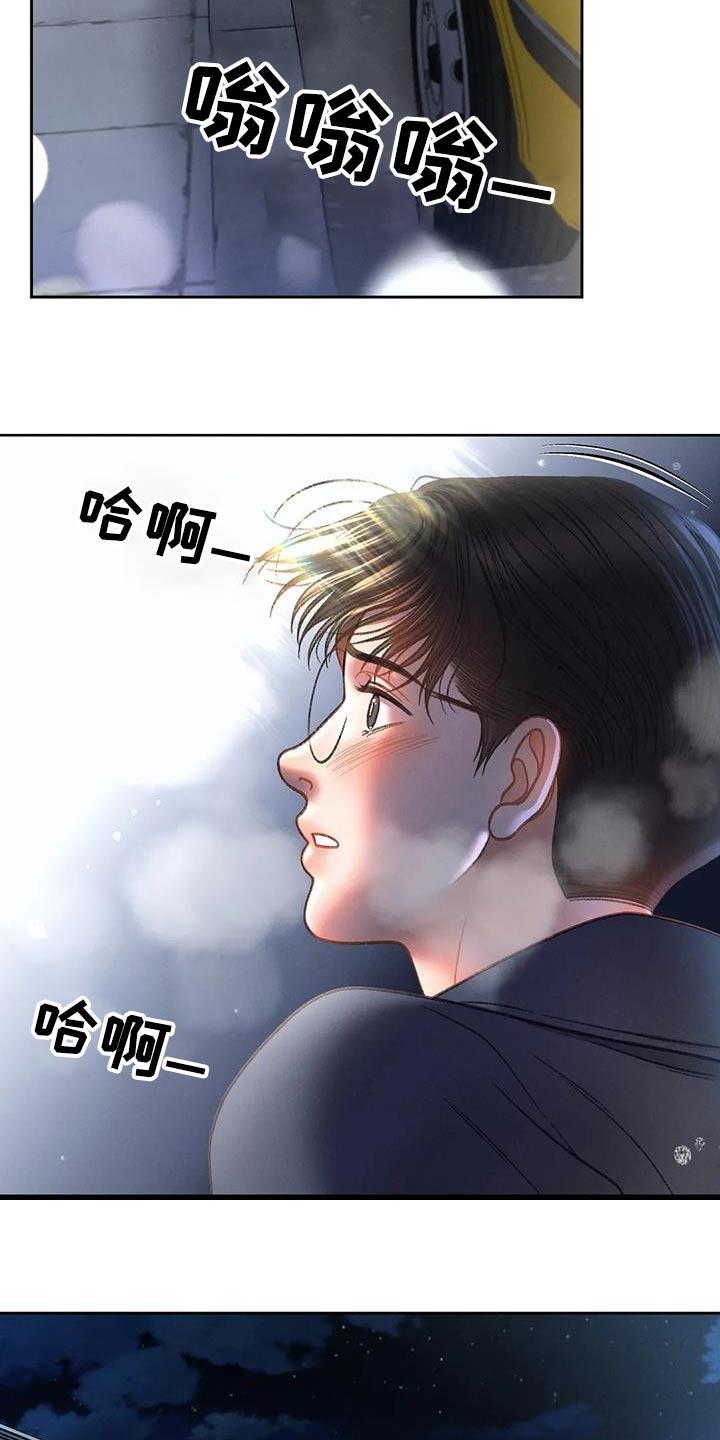 第121话 【第三季】好久没见 第 3 页
