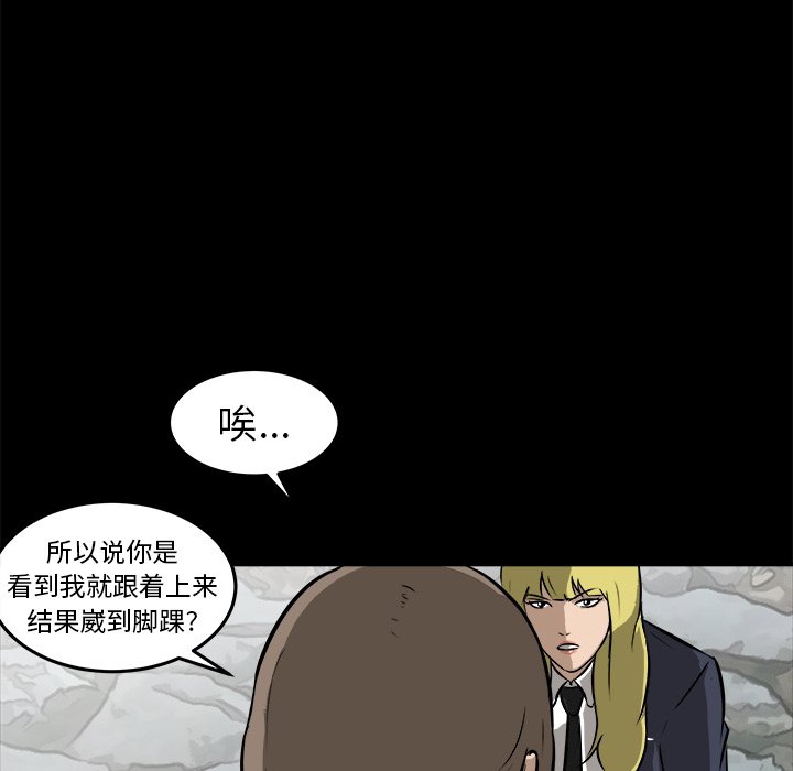 第14话 第 97 页