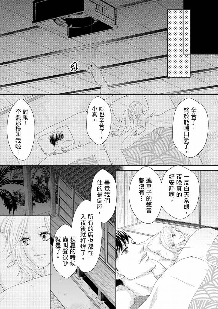 第69话 第 10 页