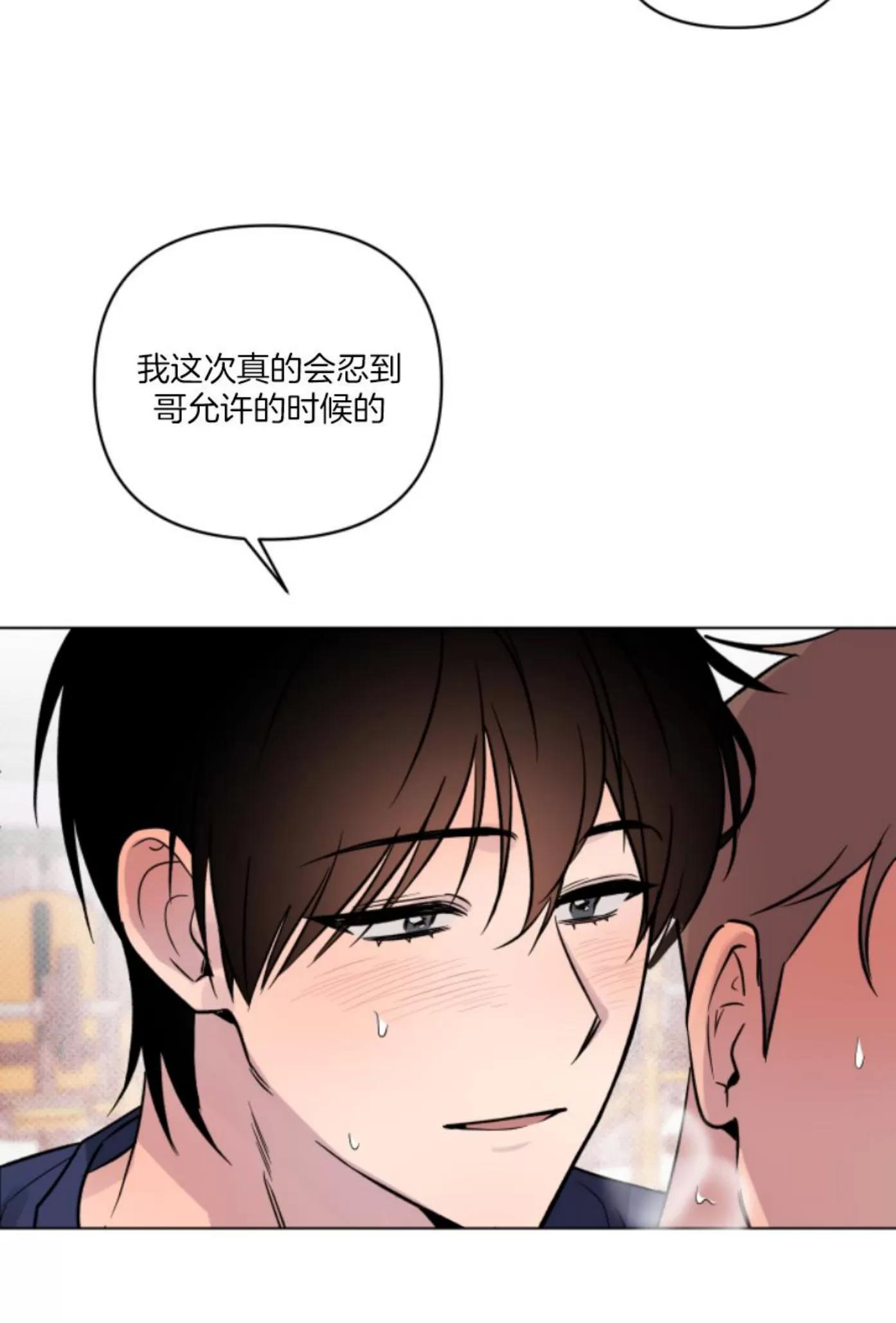 第17话 第 15 页