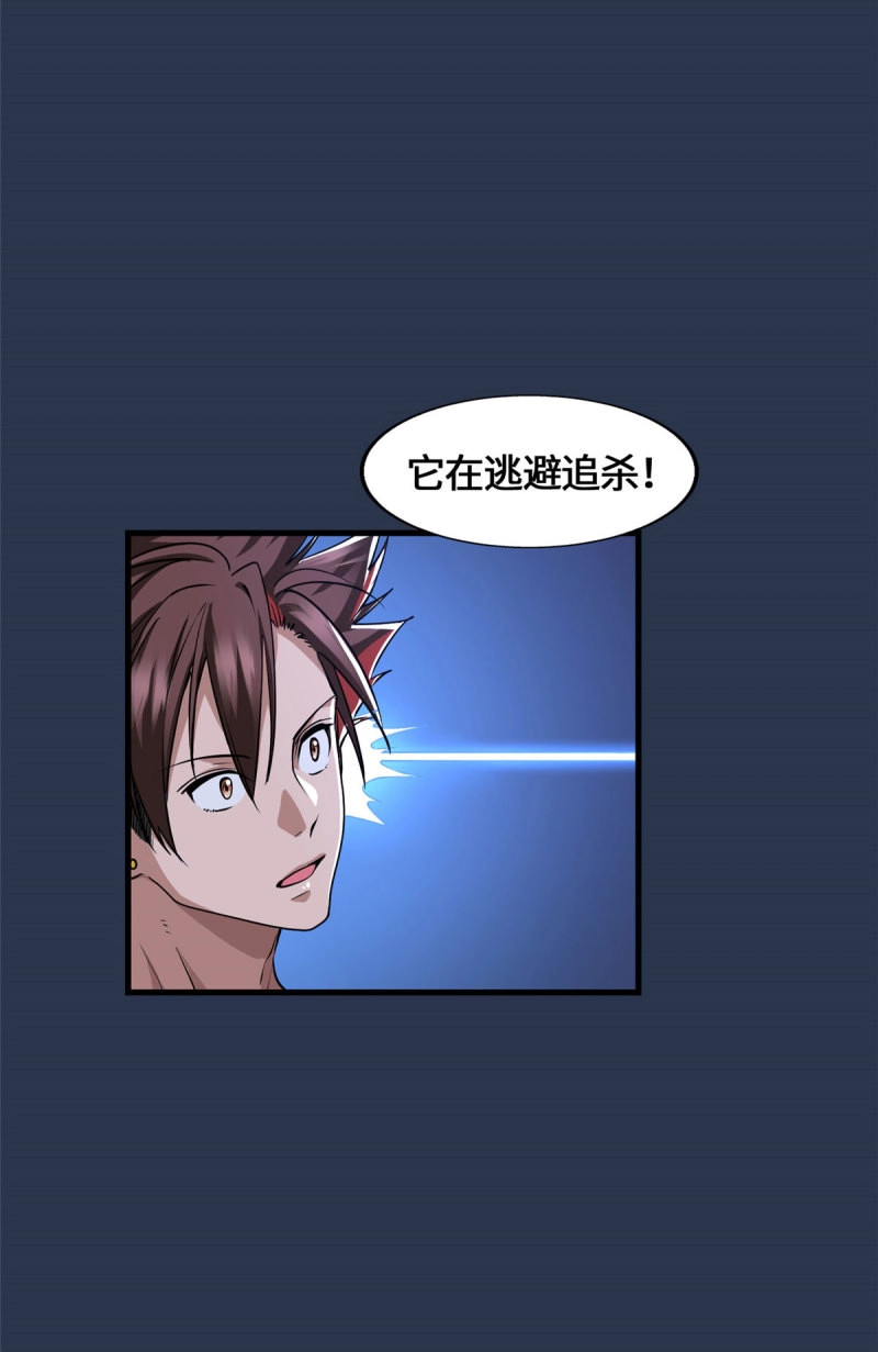 第76话 076 论道大会 第 6 页