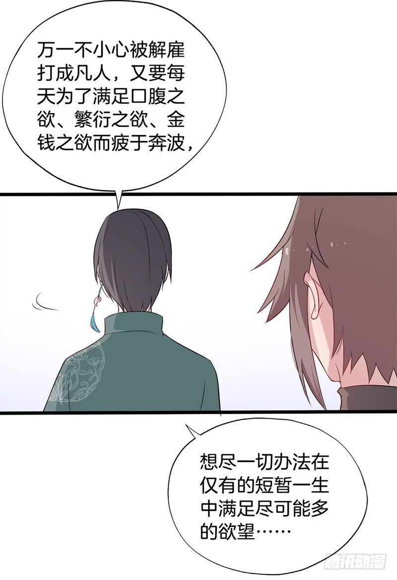 019白茕的愿望 第 18 页