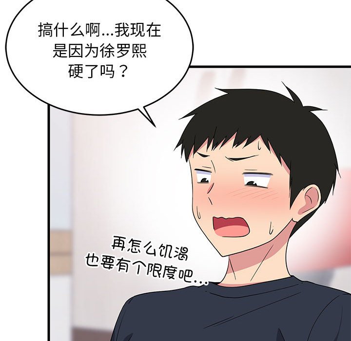 第2话 第 122 页