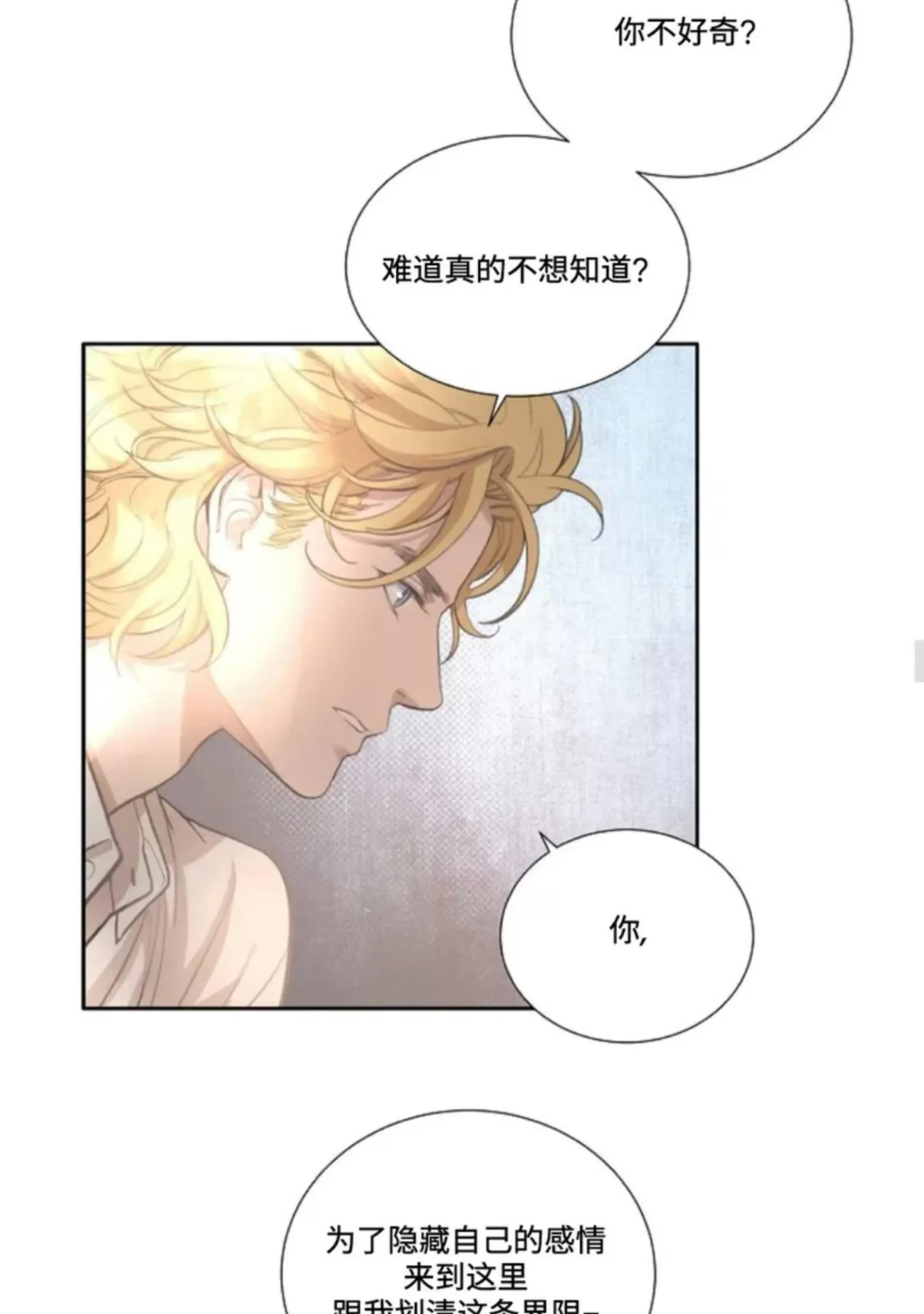 第18话 第 20 页