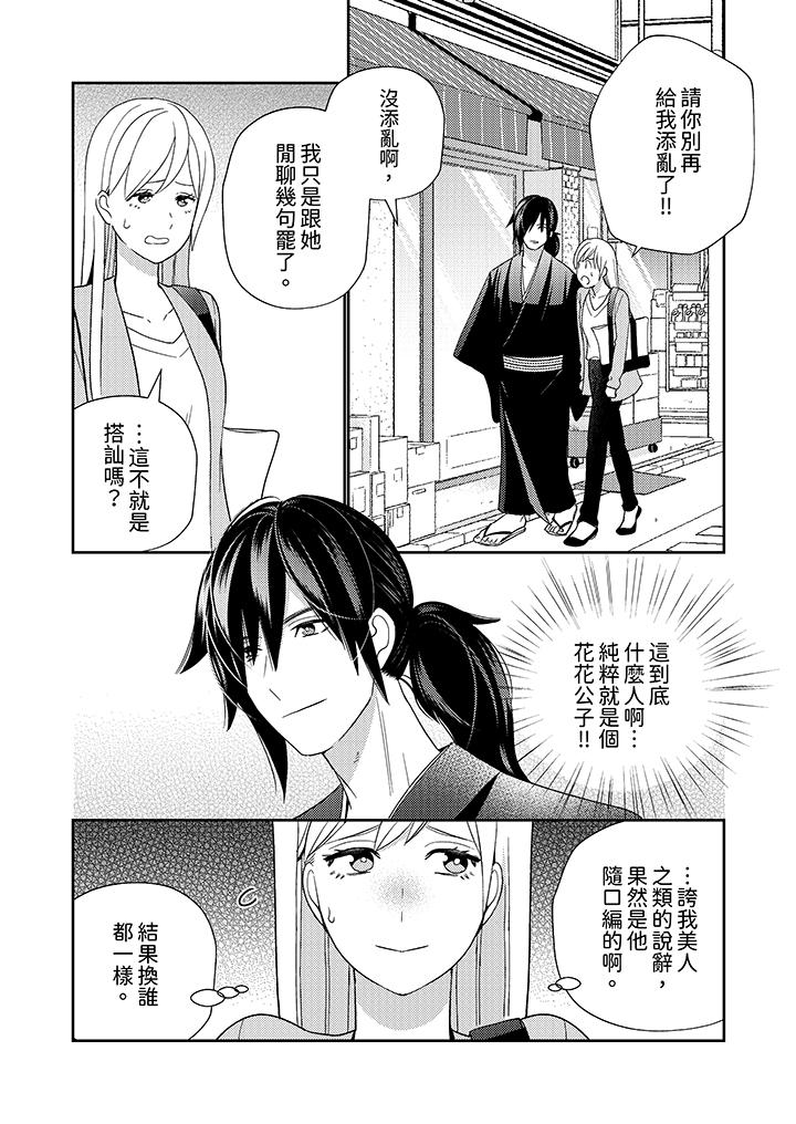第5话 第 5 页
