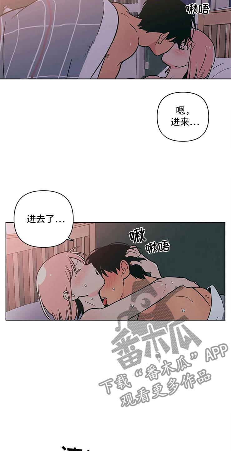 第26话 突然来人 第 20 页