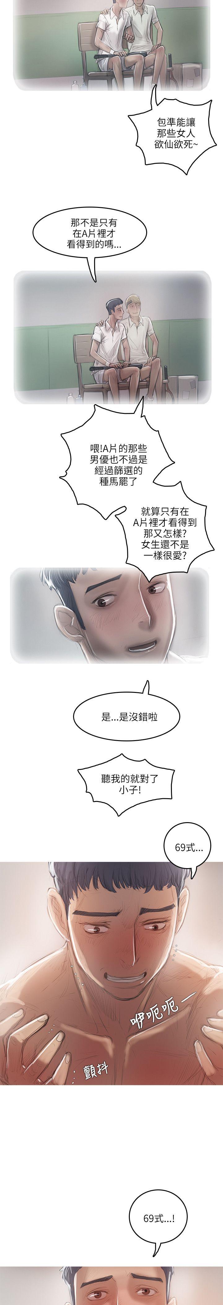 第17话 第 23 页