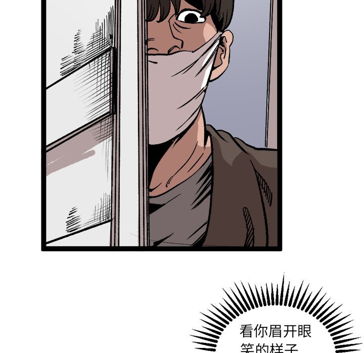 第28话 第 27 页