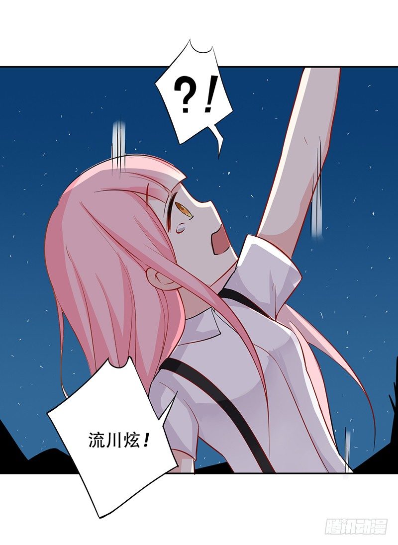 038 危机 第 23 页